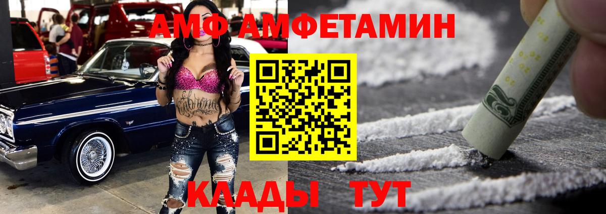 Амфетамин Розовый Кольчугино