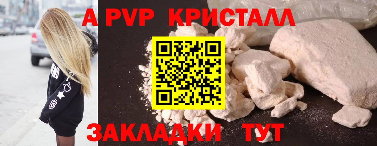 Alfa_PVP VHQ Кольчугино