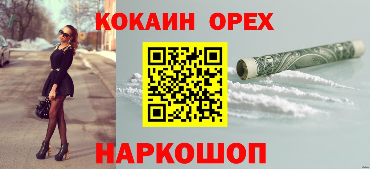 Кокаин Columbia  Cocaine Columbia  Кольчугино  Вход с VPN 
