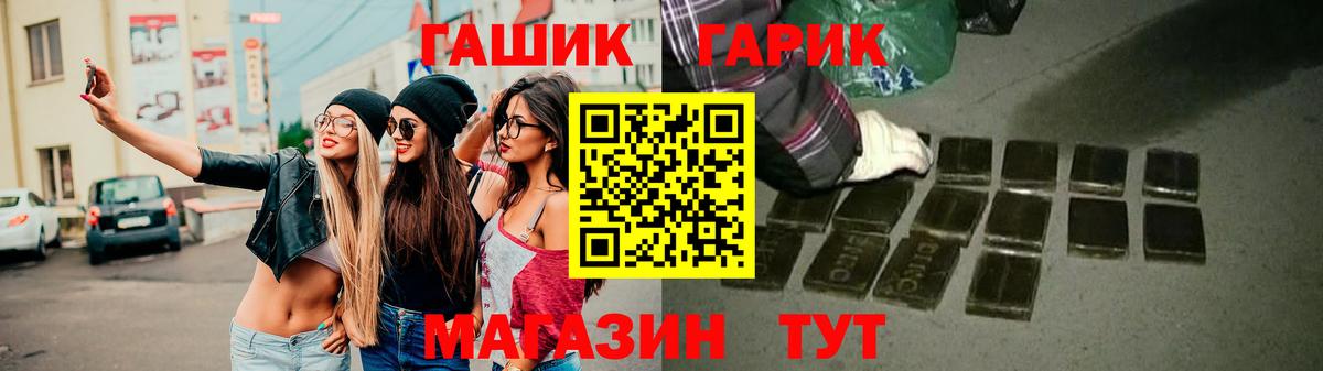 Кольчугино  ГАШИШ ice o lator  Гашиш  Вход с VPN 