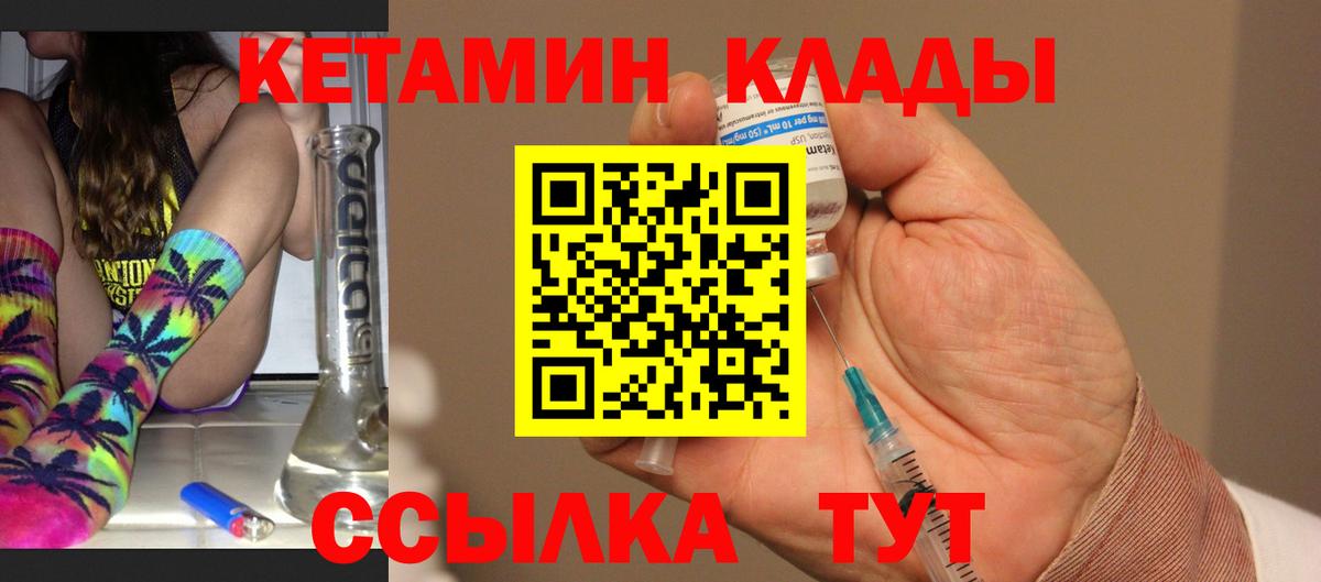 Кетамин ketamine Кольчугино