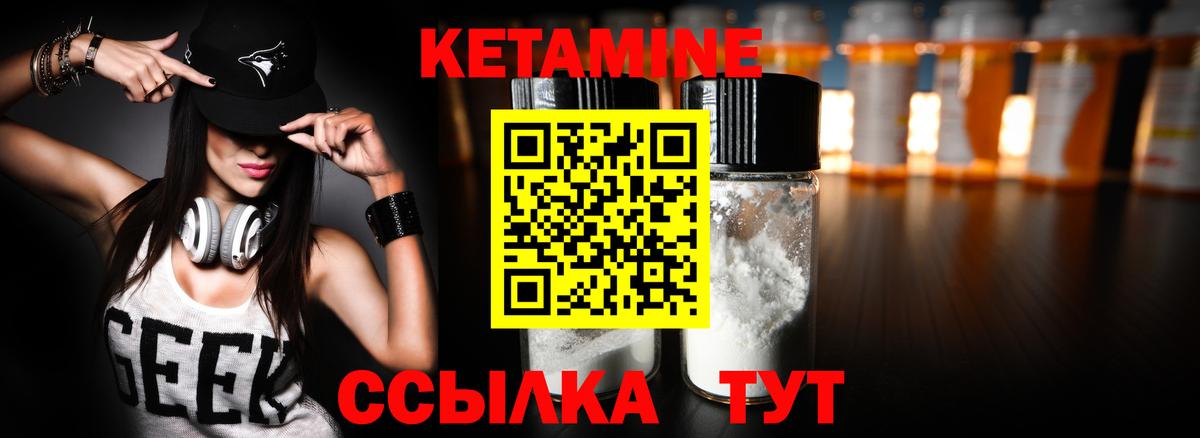 Кетамин VHQ  Вход с VPN  Кольчугино 
