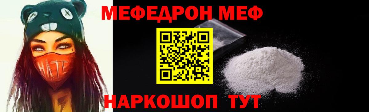 купить наркоту  Меф  Вход с VPN  Меф мука  Кольчугино 