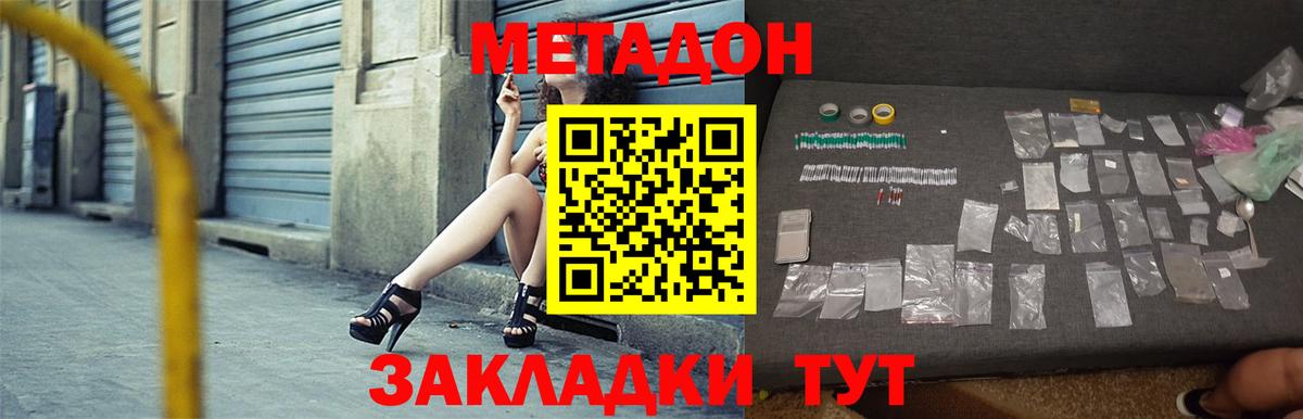 МЕТАДОН мёд  Вход с VPN  Кольчугино 