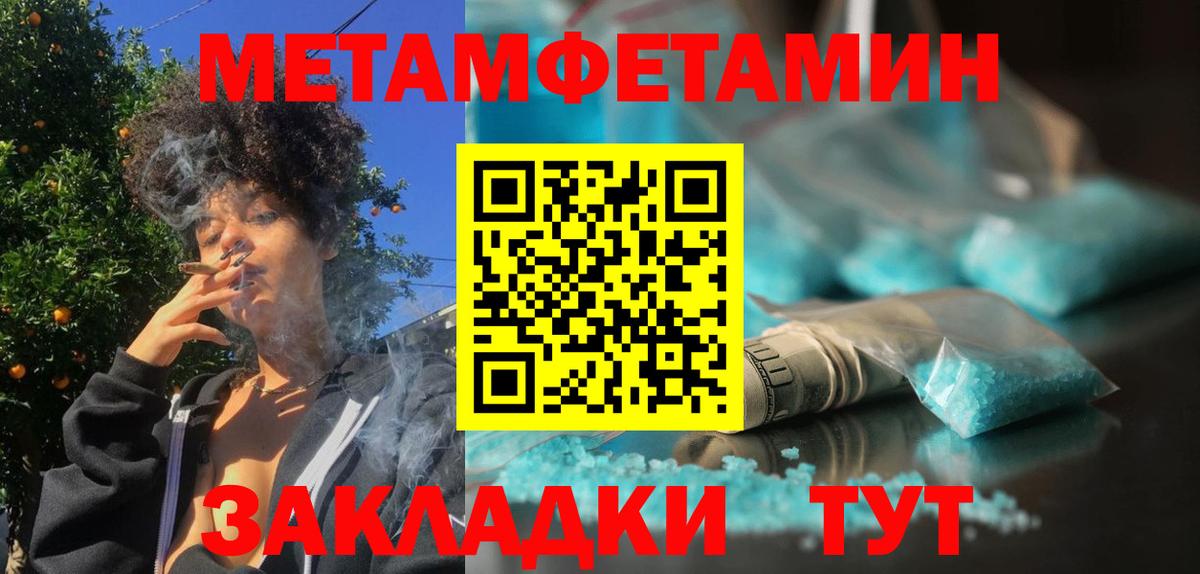 Метамфетамин мет  Вход с VPN  Метамфетамин мет  Кольчугино 