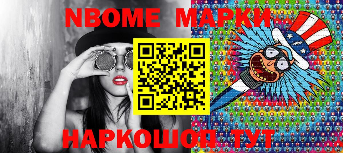 Наркотические марки 1,5мг Кольчугино
