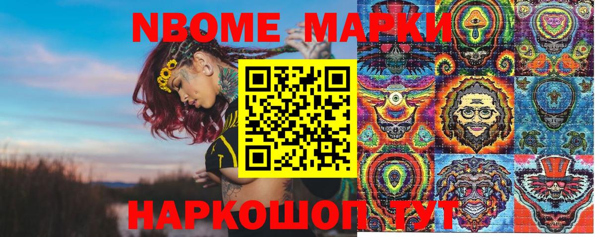 Марки NBOMe 1500мкг  Вход с VPN  Кольчугино  Марки NBOMe 1500мкг 
