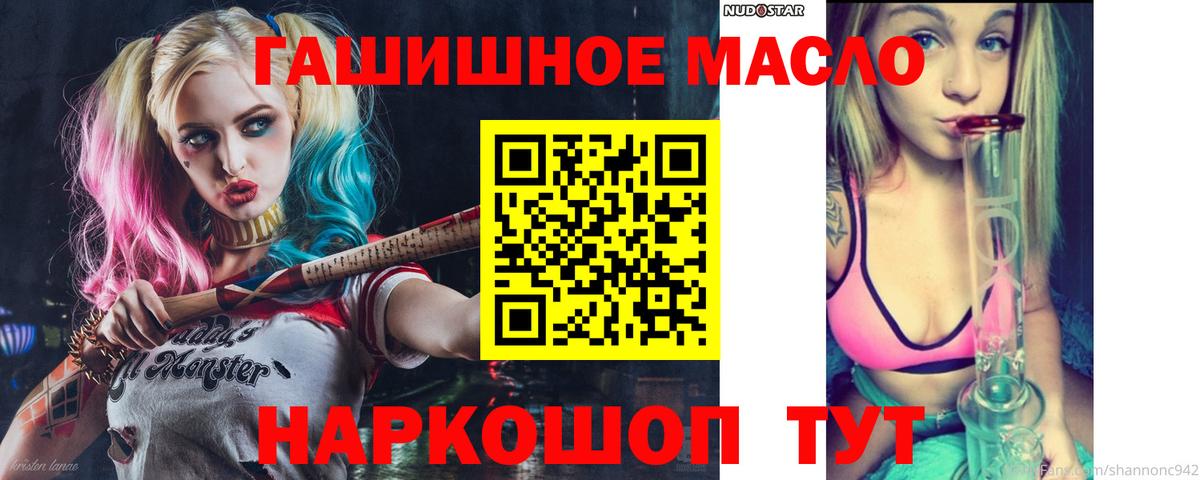 блэк спрут зеркало  Дистиллят ТГК вейп с тгк  Вход с VPN  наркошоп  Дистиллят ТГК концентрат  Кольчугино 